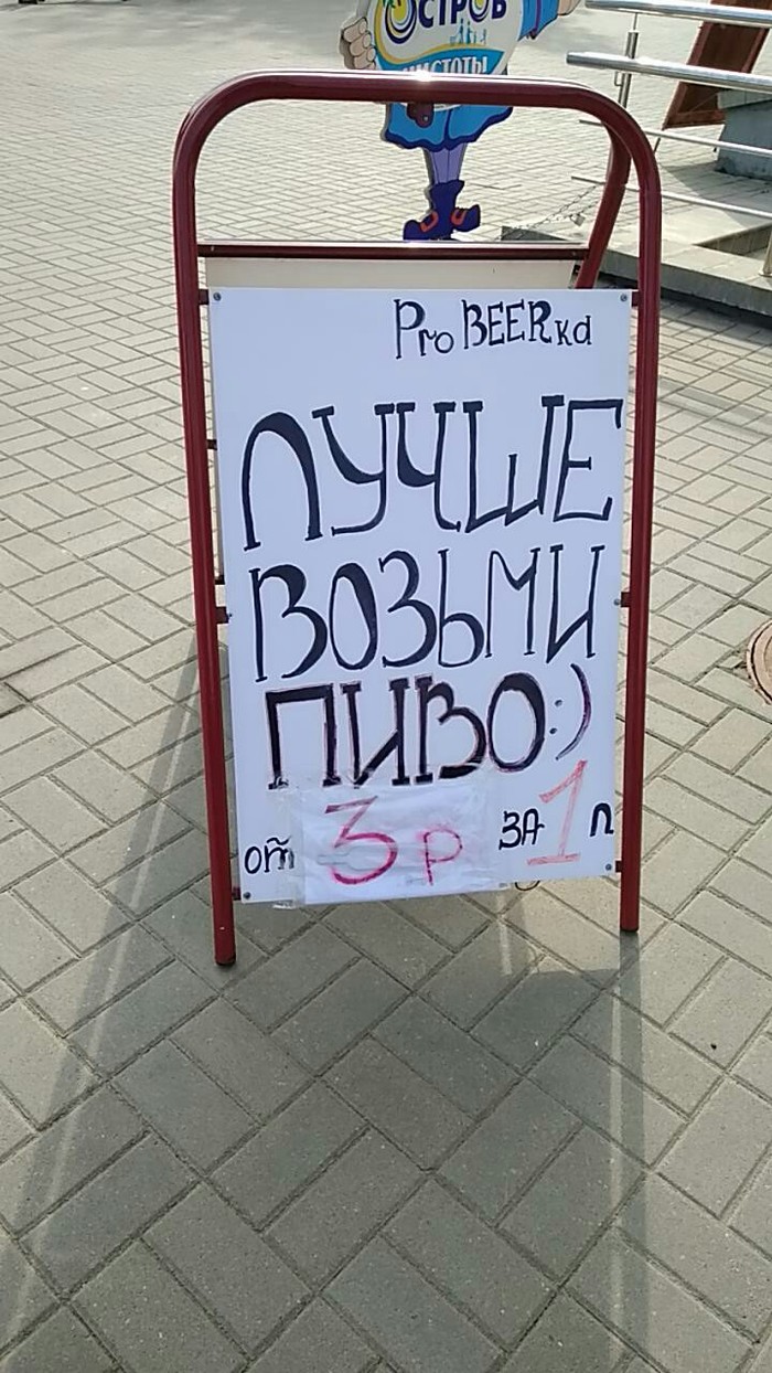 Реклама по дороге в тренажерный зал | Пикабу