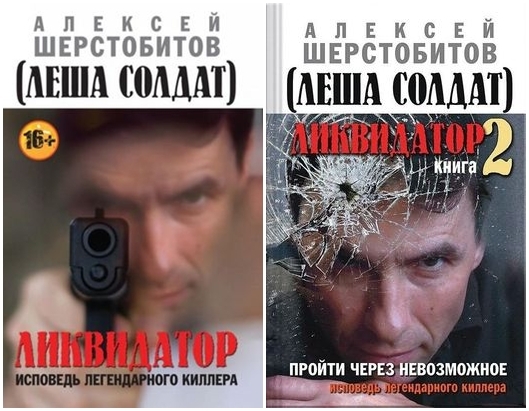 Книга алексее шерстобитове