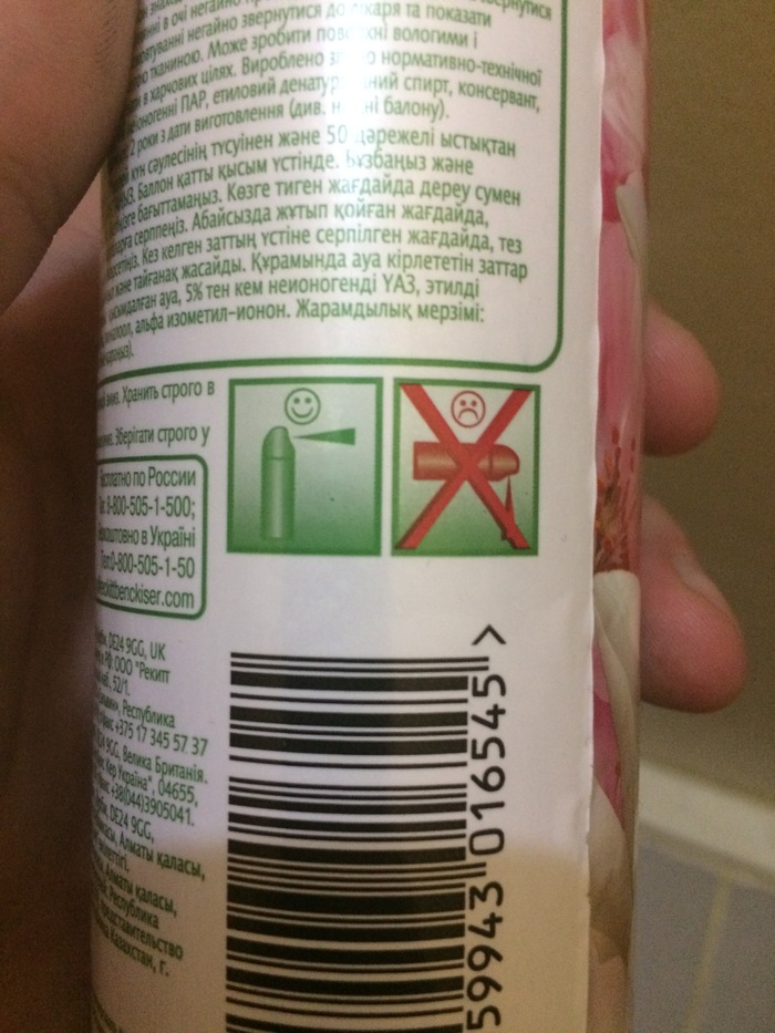 Интересная инструкция к освежителю воздуха