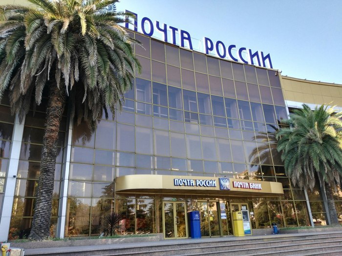 mail - Post office, From the network, Sochi, 