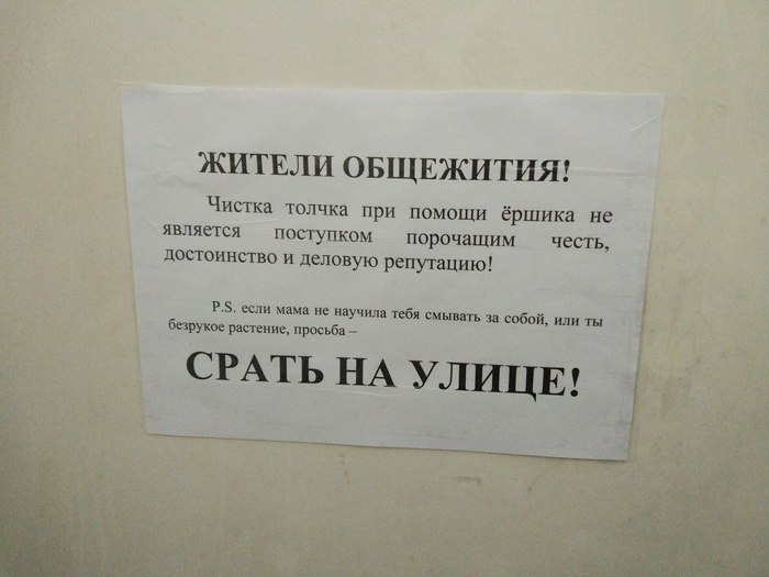 Hard life in a hostel - My, Taganrog, , Dormitory, Toilet, Burnt