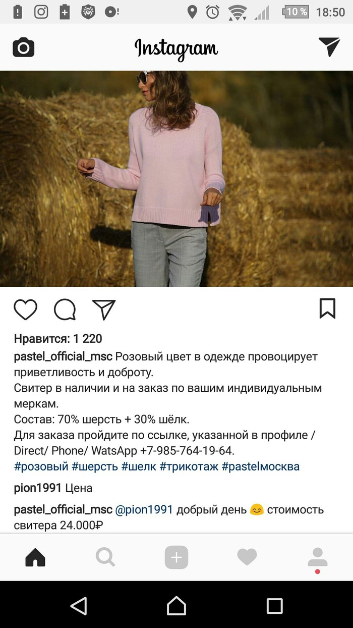 good day - Instagram, Screenshot, Pink blouse, Prices