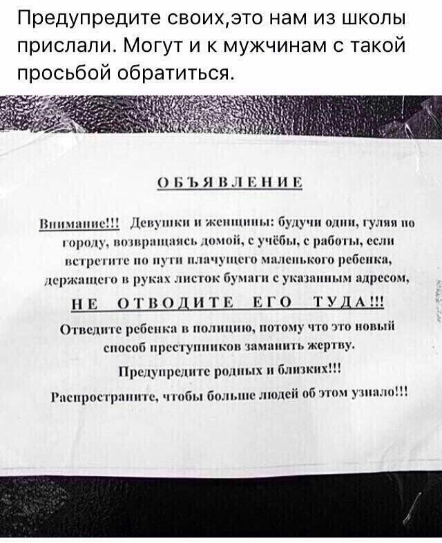 And again a divorce, now with the participation of children, be vigilant. - Beggars, Fraud, Children, Saint Petersburg, Vigilance