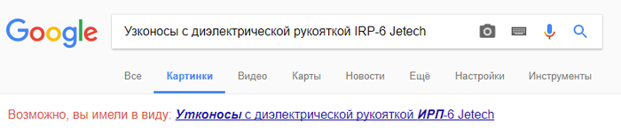 Да, точно, спасибо,гугл!