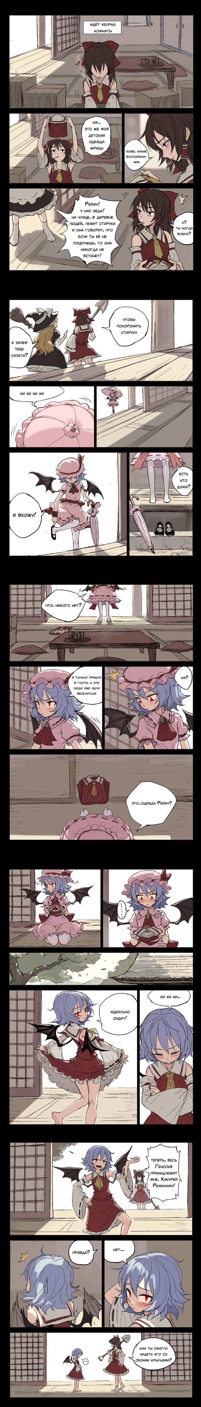 Reimu children's clothing - Remilia scarlet, Hakurei Reimu, Touhou, Manga, Anime, Comics, Longpost, Izayoi Sakuya, FKEY