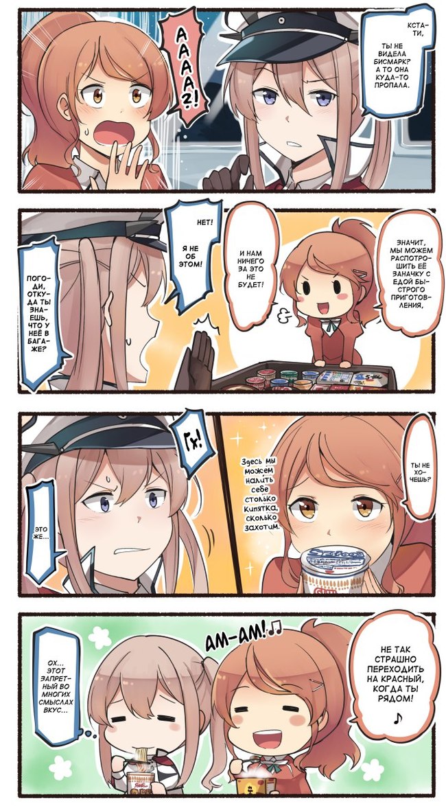 Tastes like a crime - Kantai collection, Teketeke, Comics, Manga, Anime