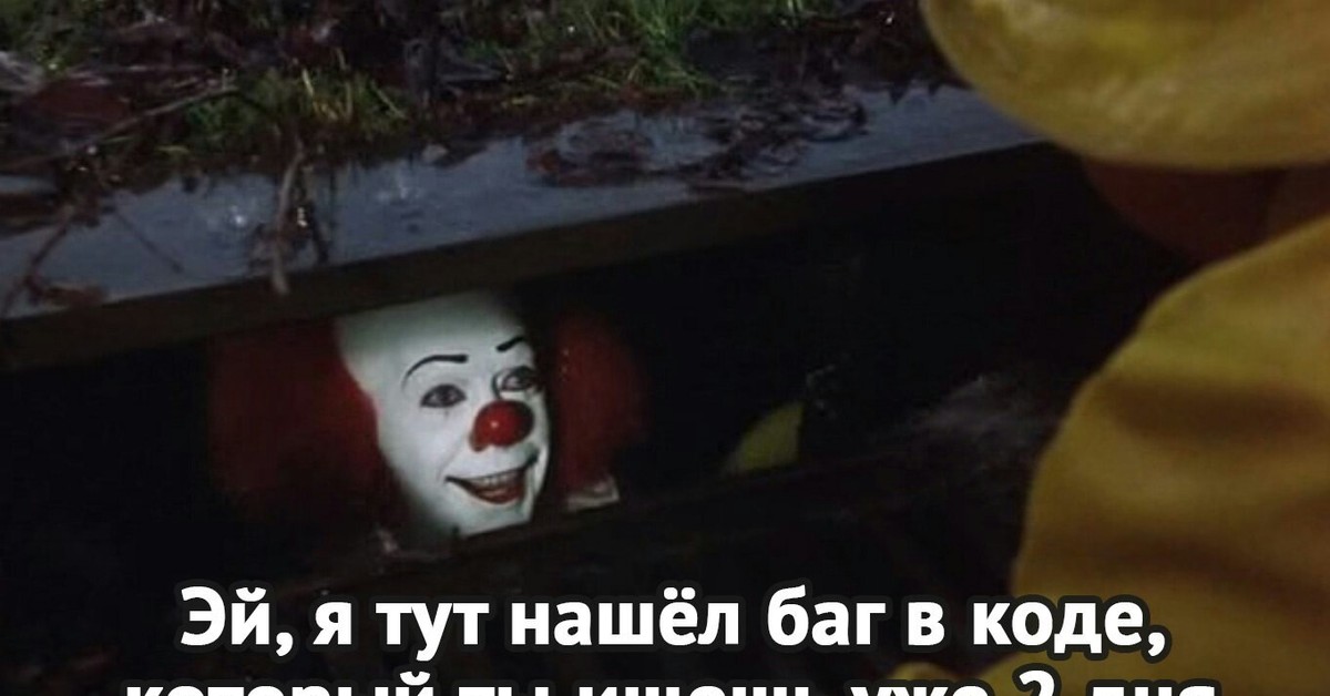 Не его есть оно. Оно 1990 ПЕННИВАЙЗ из канализации. Оно Джорджи и ПЕННИВАЙЗ В канализации оно 2017. ПЕННИВАЙЗ И Джорджи в водостоке. Оно Джорджи и ПЕННИВАЙЗ В канализации.