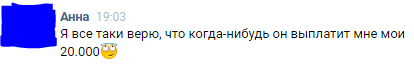 Просьба о помощи - Моё, Обман, Задержка зарплаты, Просьба, Длиннопост