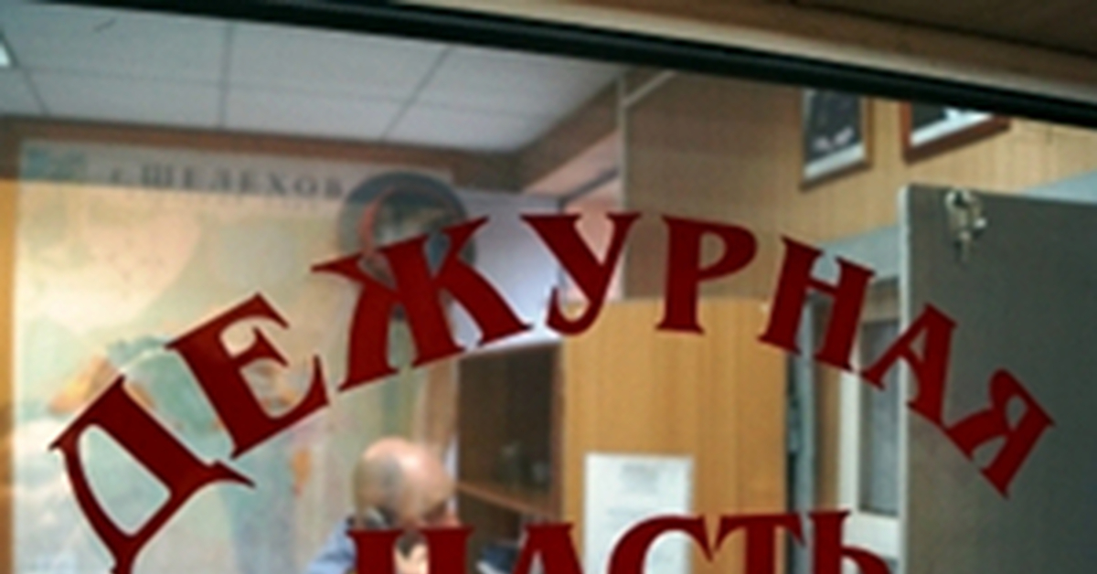 Надпись дежурная часть