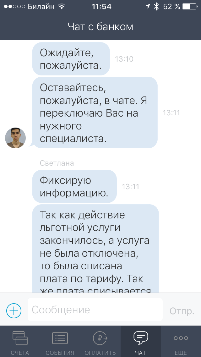 Tinkoff Bank connects services without my consent - My, Tinkoff, Bank, Bombanulo, Longpost, Tinkoff Bank