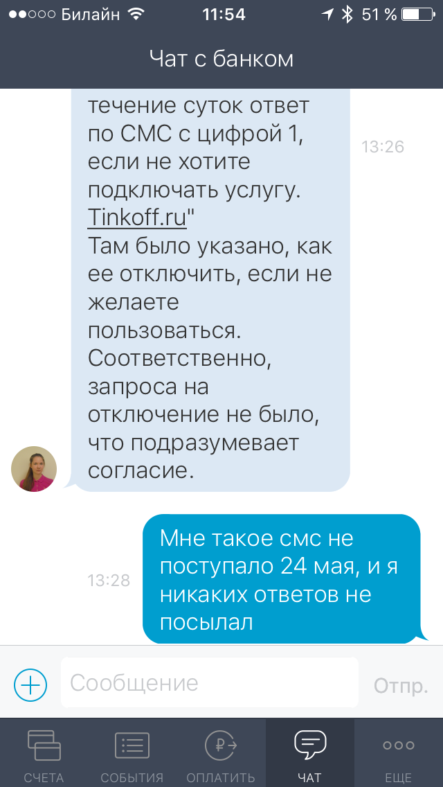 Tinkoff Bank connects services without my consent - My, Tinkoff, Bank, Bombanulo, Longpost, Tinkoff Bank