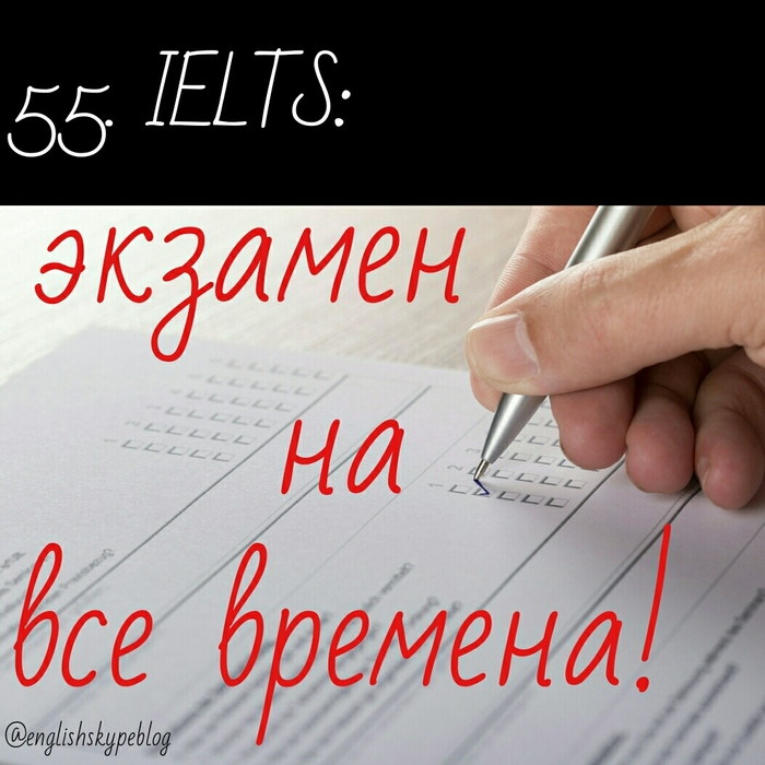  55. IELTS:    ! Ielts, Toefl, ,  , , 
