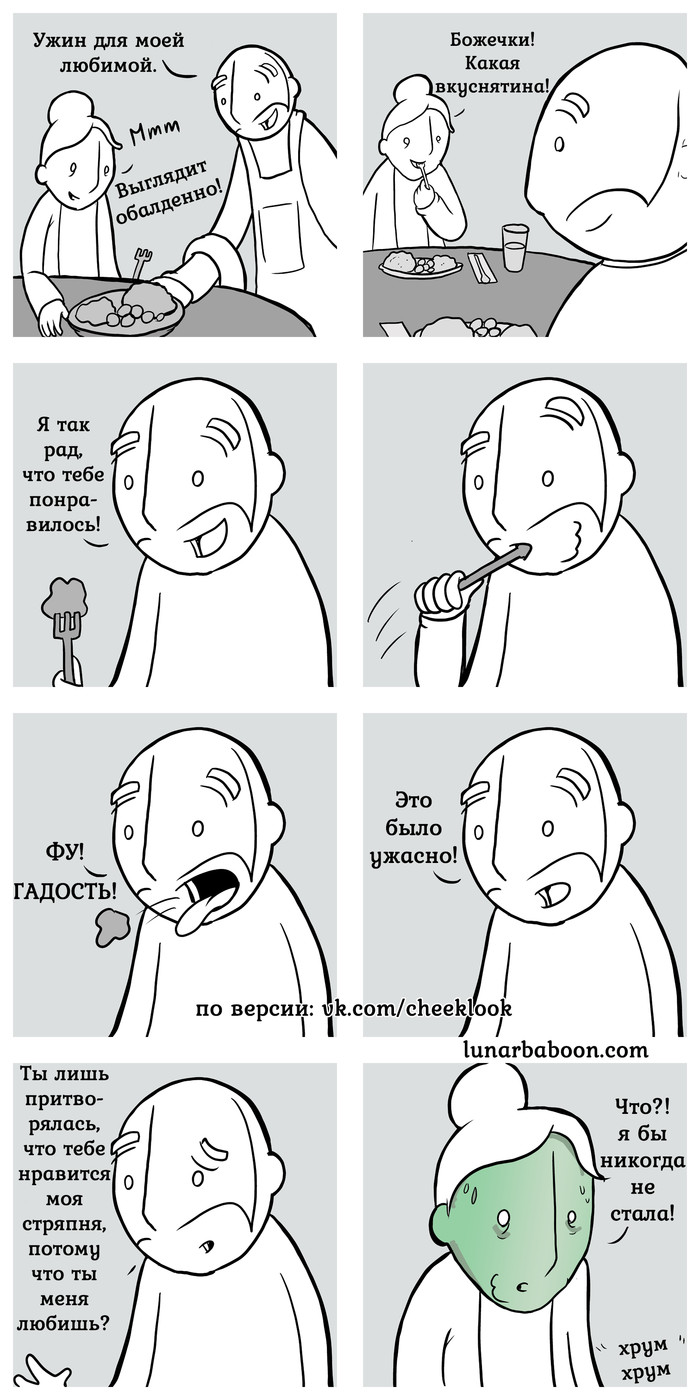 ! Lunarbaboon, 
