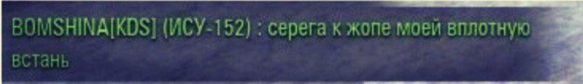 Вплотную. Серега Встань вплотную. Серега и танк. WOT Серёга к заду. Серега вставай Мем.