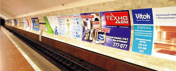 Advertising in the subway - Advertising, Metro, Design