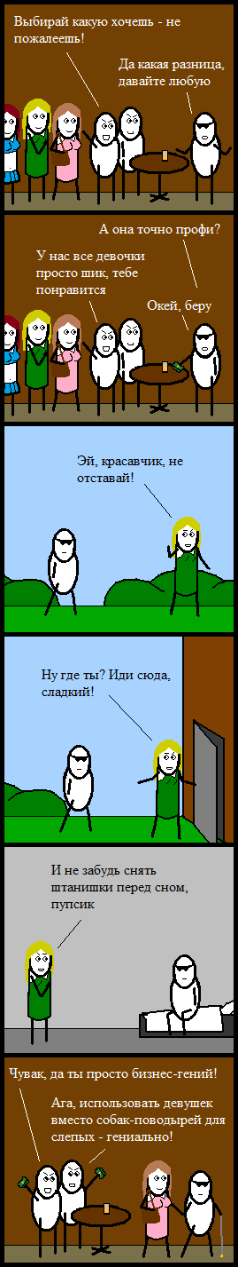 Безнравственное