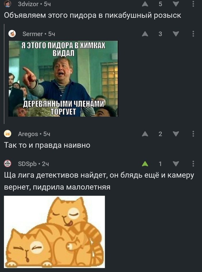 К вопросу о мошенниках