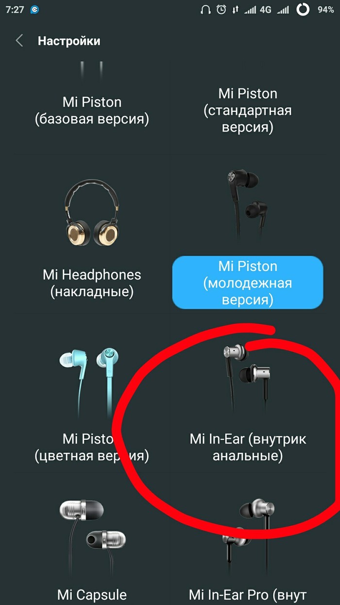 Ох уж этот перенос. - Xiaomi, Скриншот