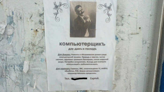 Есди бы компьютеры появились в 19 веке или Компьюторщикъ для дамъ и господъ