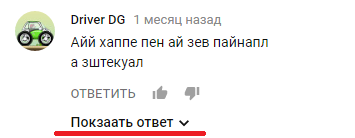 YouTube захворал - Баг, YouTube