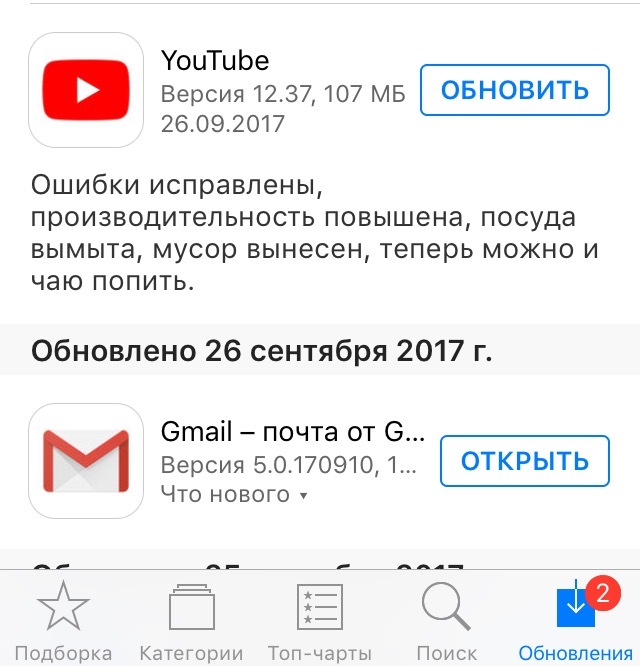 Ютуб жжёт - YouTube, Ютубер