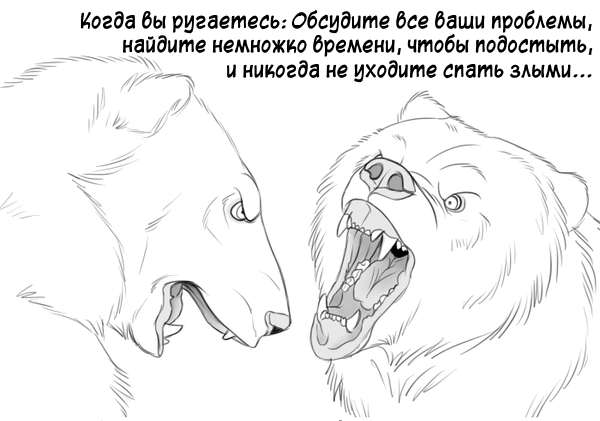 Советы для поддержания гармонии в супружеской жизни - Моё, Комиксы, Bear-Hybrid, Длиннопост