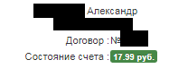 Наверное самый адекватный провайдер - Моё, Провайдер, Переписка, Перерасчет, Услуги, Интернет