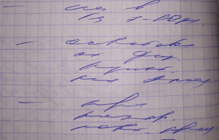 WELL, HOW CAN YOU READ THIS - MEDICAL ASSESSMENT - HELP - My, Doctor's handwriting, Doctors, , Handwriting