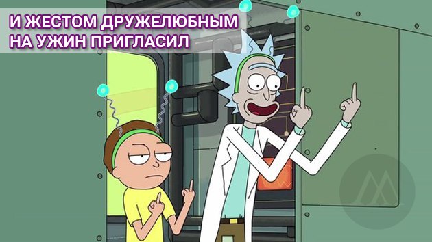 The pot is beautiful - My, Rick and Morty, King and the Clown, Mikhail Gorshenev, Longpost