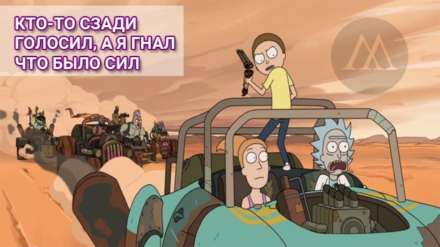 The pot is beautiful - My, Rick and Morty, King and the Clown, Mikhail Gorshenev, Longpost