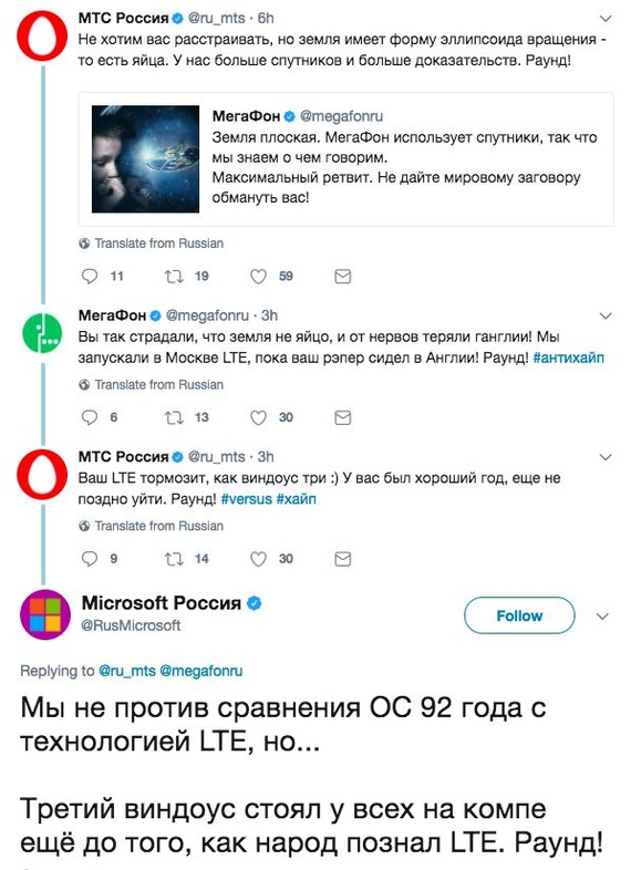 Версус - Versus, МТС, Мегафон, Windows, LTE, Батл