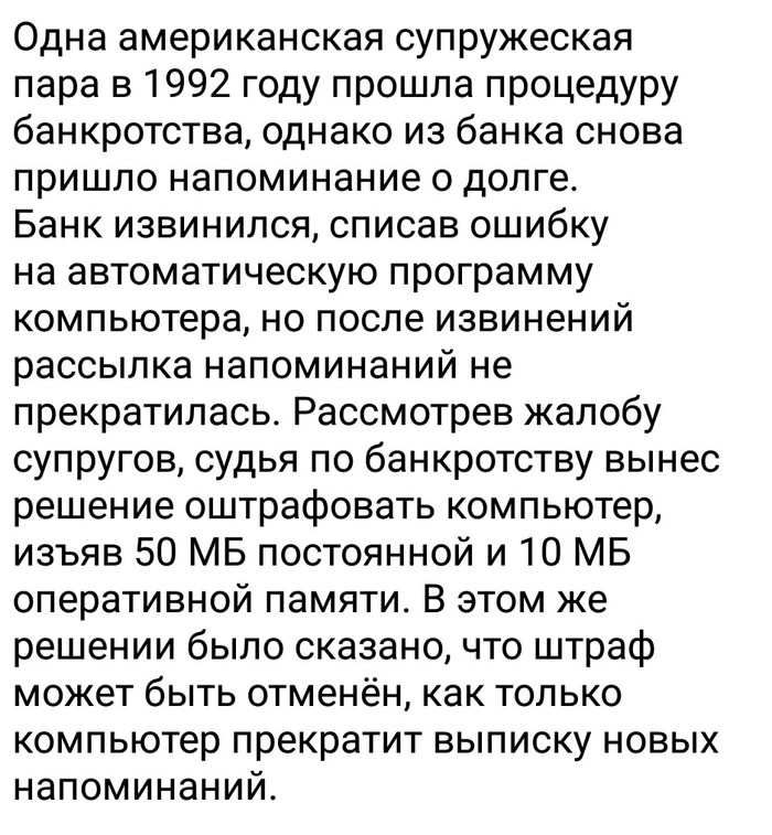 Американцы и вправду такие глупые или всё же такие истории выдумка? - Компьютер, Штраф, Архитектура, Строительство, Юпитер, Безумие, Американцы, Длиннопост