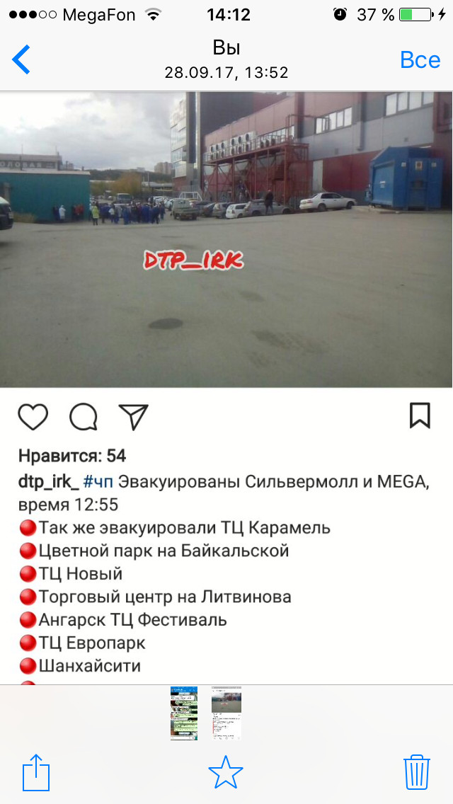 So the wave reached Irkutsk ... - Terrorism, Evacuation, Irkutsk, State of emergency, Ministry of Emergency Situations