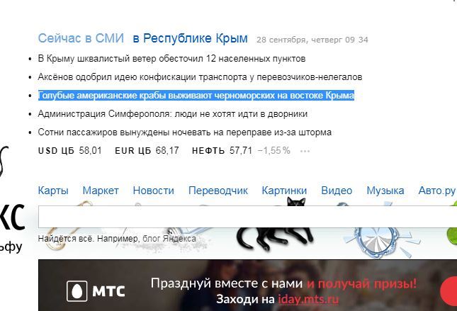 Mmm... American blue - My, Yandex News, Game