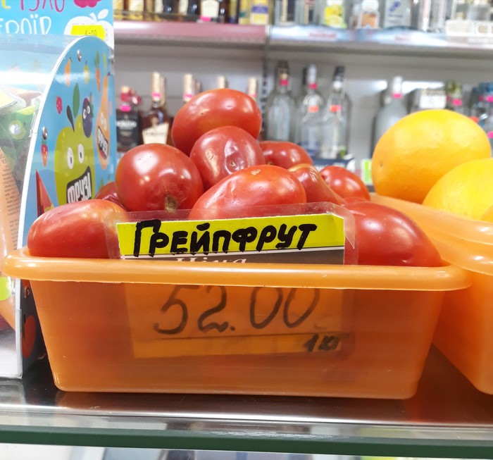 New in genetic engineering - My, Price tag, Grapefruit, Tomatoes