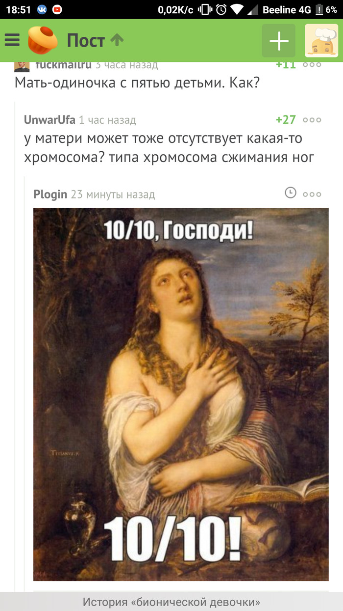 Отсутствие хромосом
