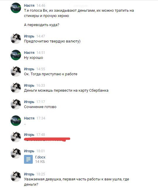 Наглость - второе счастье или яжеребенок?! - Моё, Наглость, Малолетки, Школьники, ЕГЭ, Семейный бюджет, Кидалы, Длиннопост