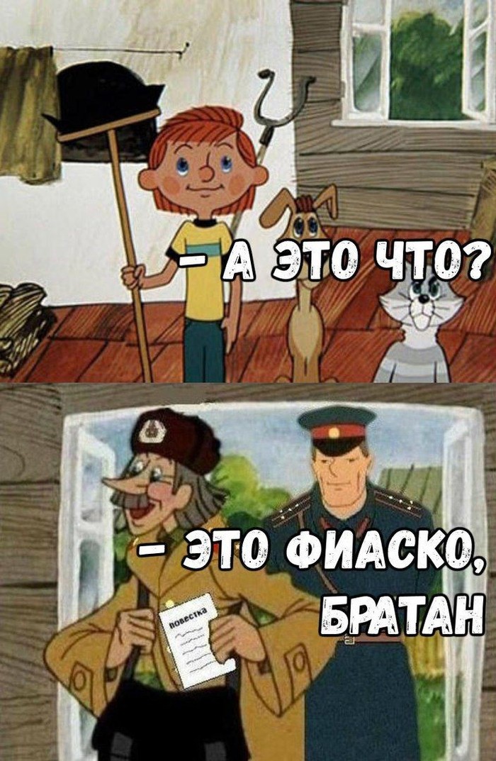 Фиаско - Фиаско, Дядя Федoр, Повестка, Лепра, Дядя Федор