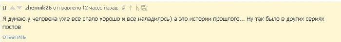 Исповедь_неудачницы. Глава четвертая