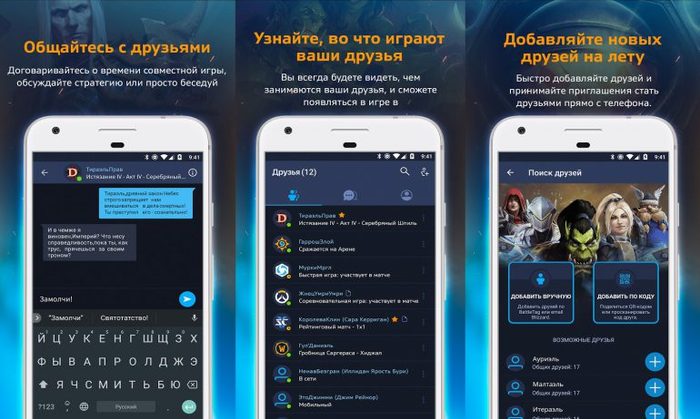 управление материалами осуществляется с помощью приложения blizzard battle net. 1506716399126529640. управление материалами осуществляется с помощью приложения blizzard battle net фото. управление материалами осуществляется с помощью приложения blizzard battle net-1506716399126529640. картинка управление материалами осуществляется с помощью приложения blizzard battle net. картинка 1506716399126529640.