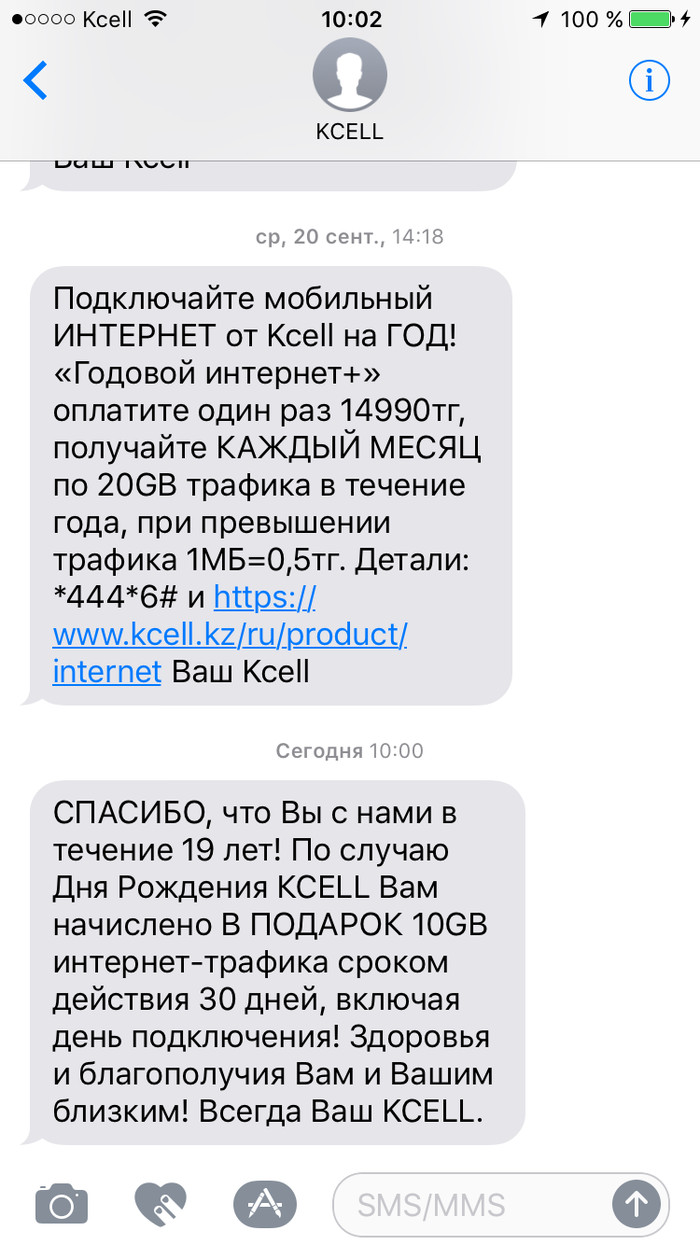 Лояльность