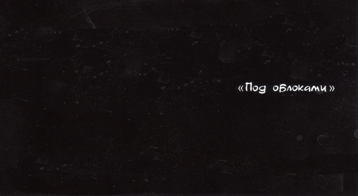 �������� ����� �����, ����������)