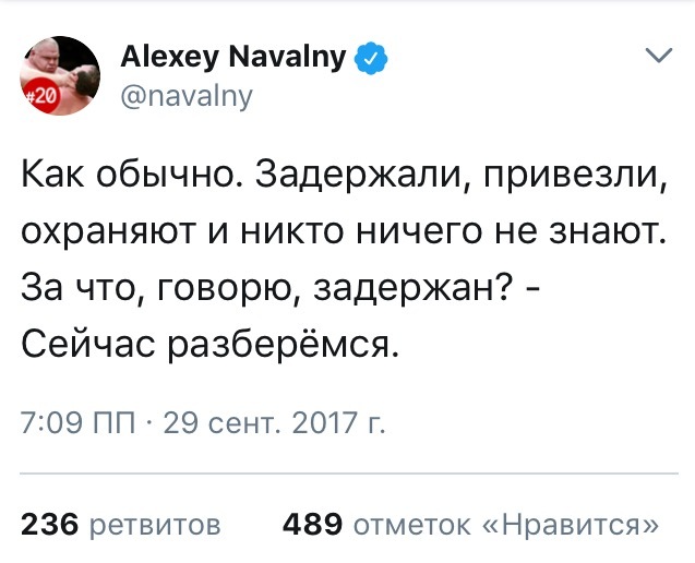 В Москве полиция задержала Алексея Навального - Алексей Навальный, Политика, Оппозиция, Задержание, Новости, Длиннопост