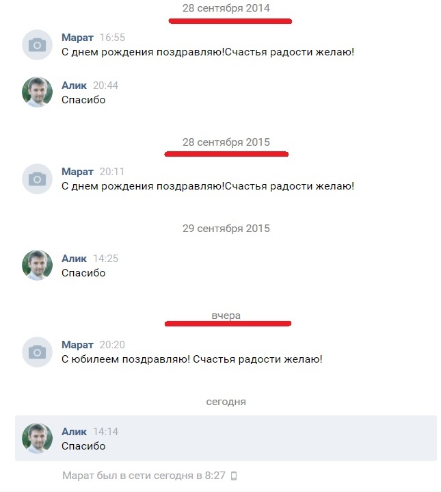 The whole essence of Vkontakte - My, In contact with, Images