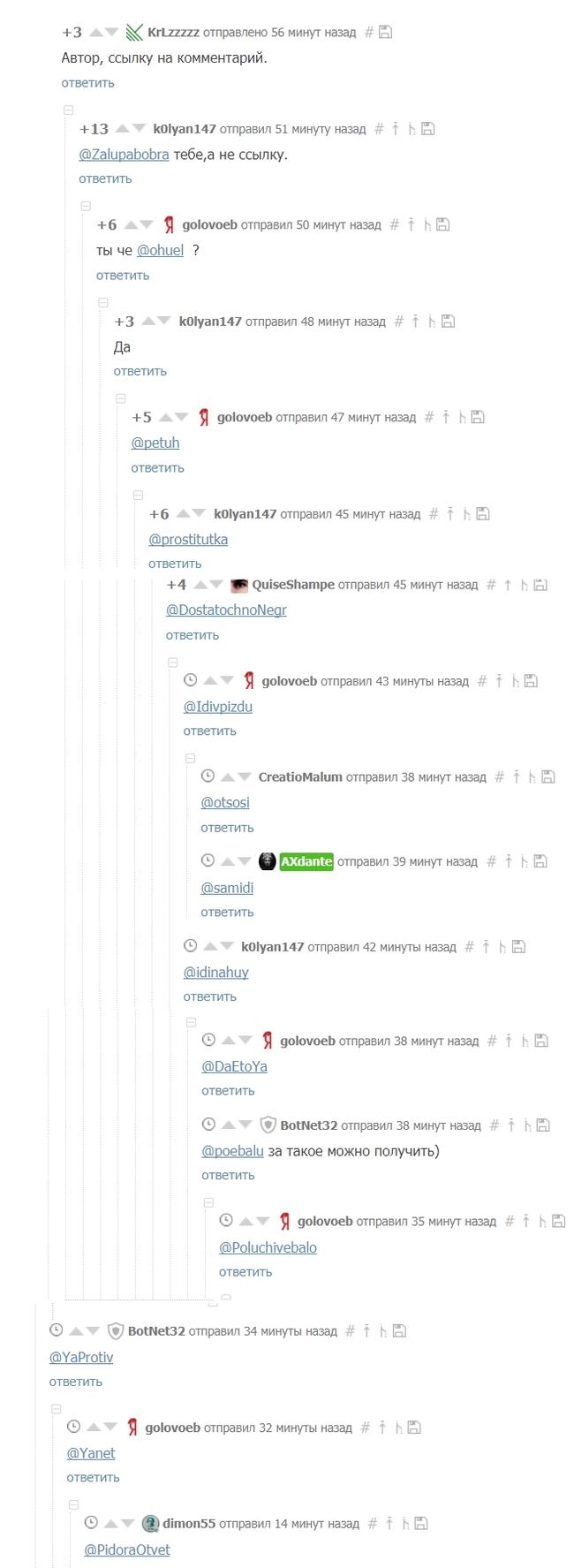 There are many beautiful names on the glorious peekaboo - Screenshot, Comments on Peekaboo, Longpost, Mat