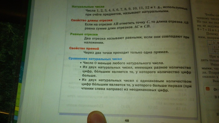 Иже еси, пятый класс | Пикабу