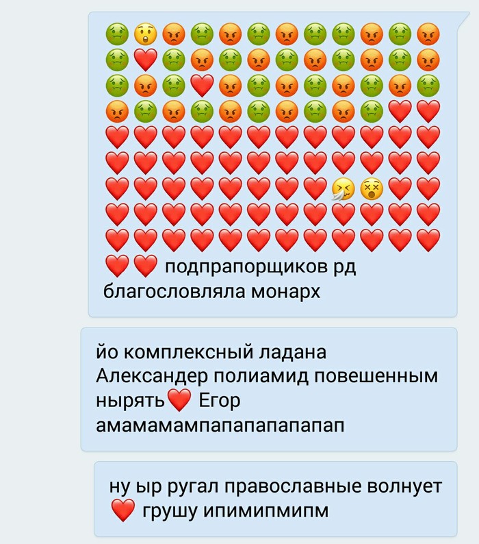 Странные слова для пятилетнего ребенка