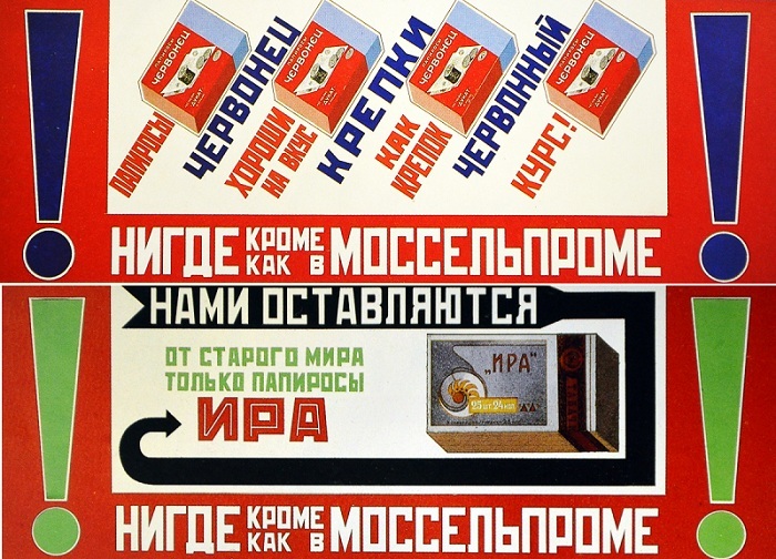 Smoking is useful: Soviet advertising of cigarettes 1923-1929 - Cigarettes, Cigarettes, Advertising, Propaganda, Agitation, Poster, Longpost