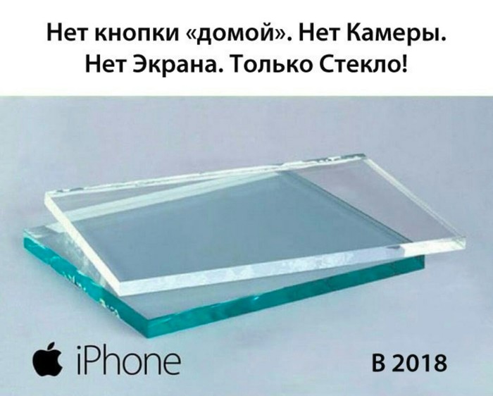 Логично - iPhone, Юмор